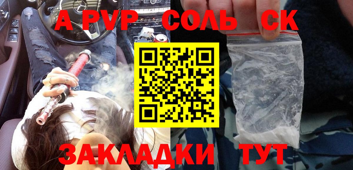 Alpha PVP СК Отрадный