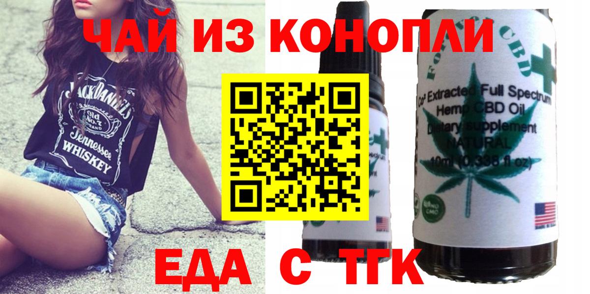 Canna-Cookies конопля  Вход с VPN  Отрадный 