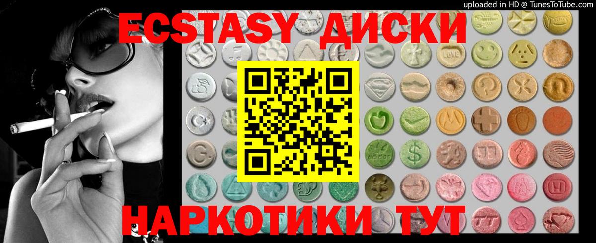 ЭКСТАЗИ  Экстази mix  Вход с VPN  Отрадный  Экстази DUBAI 