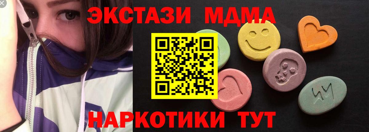 Экстази таблы Отрадный