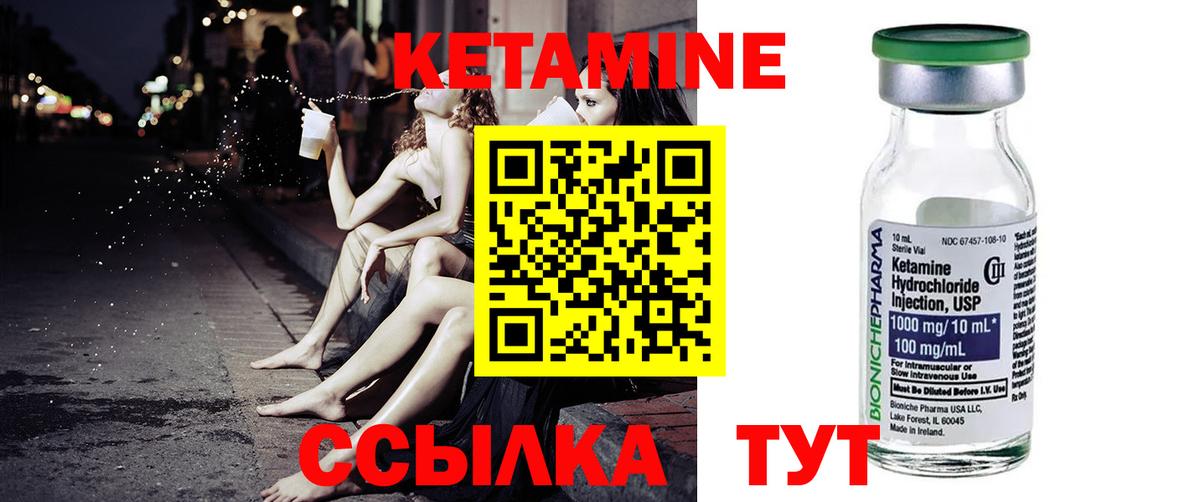 Отрадный  КЕТАМИН ketamine  Вход с VPN  Кетамин ketamine 