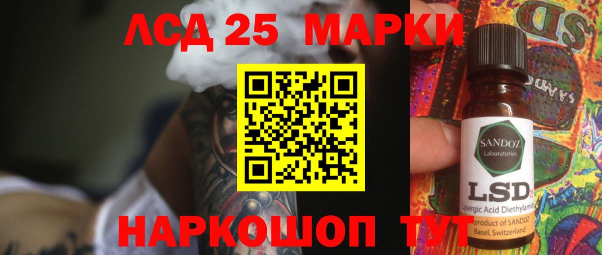 ЛСД экстази кислота  Лсд 25 экстази  Вход с VPN  Отрадный  LSD-25 экстази ecstasy 
