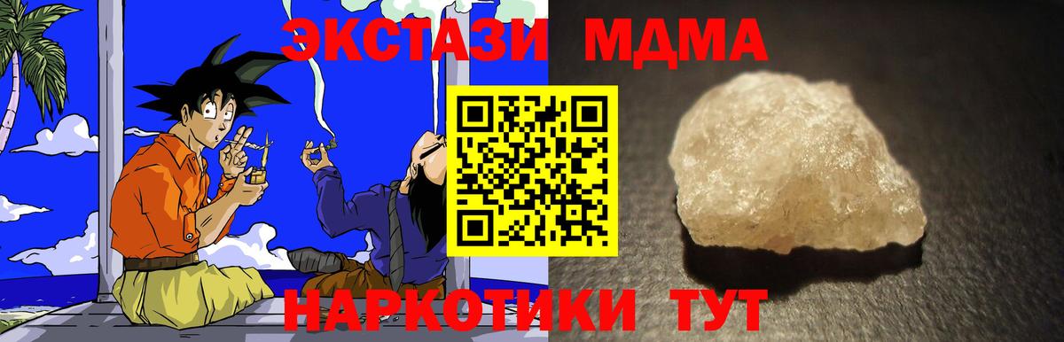 Отрадный  МДМА  Вход с VPN  МДМА кристаллы  МДМА кристаллы 