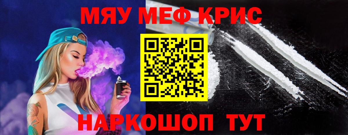 Отрадный  МЕФ mephedrone  Меф  МЕФ  как найти закладки  Вход с VPN  МЯУ-МЯУ 4 MMC 