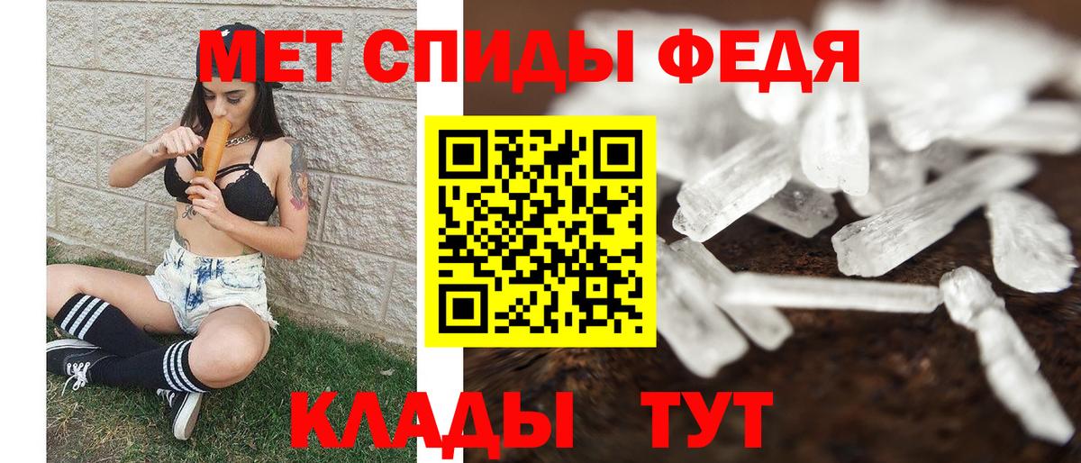 Метамфетамин пудра Отрадный