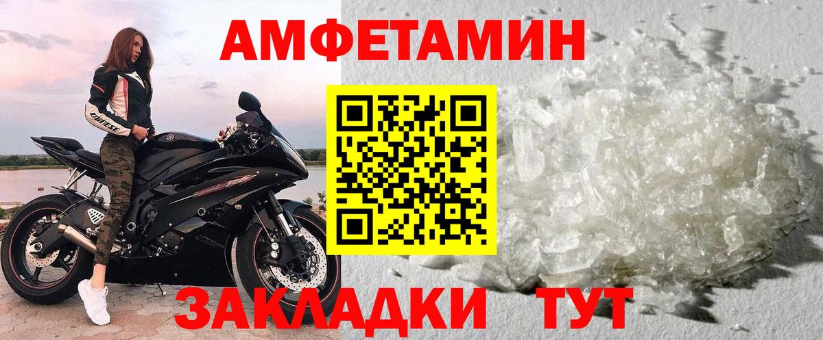 Отрадный  Первитин кристалл  Вход с VPN 