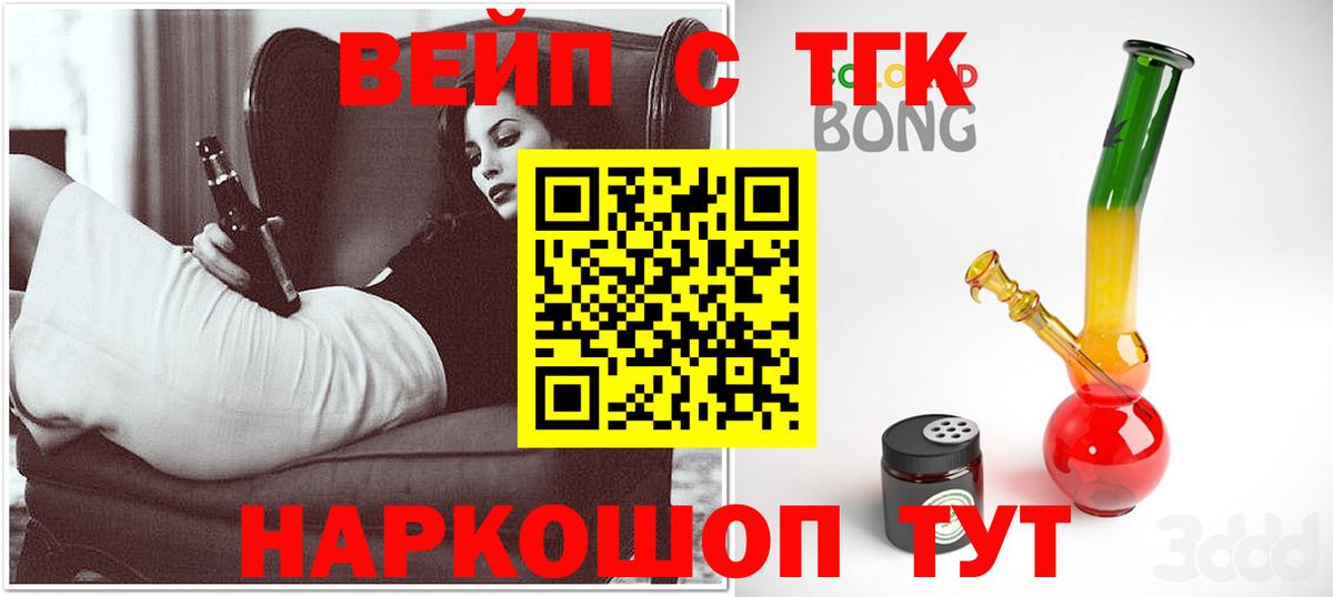 Отрадный  даркнет сайт  Вход с VPN  ТГК THC oil 